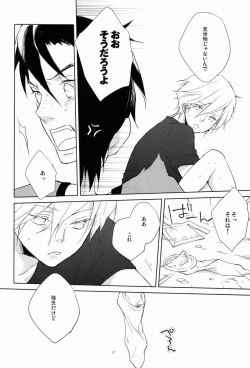 Page 25 of Pure Boys Pure Days