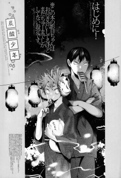 Page 32 of [Akoyagai to Aumale EbiTansan Shounen