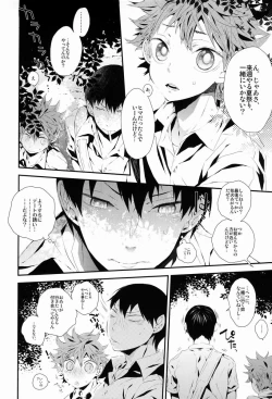 Page 5 of [Akoyagai to Aumale EbiTansan Shounen
