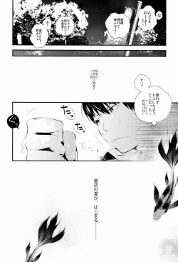 Page 7 of [Akoyagai to Aumale EbiTansan Shounen