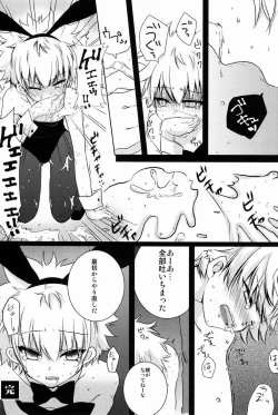 Page 109 of Shounen Byoukankan Anthology