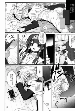 Page 123 of Shounen Byoukankan Anthology