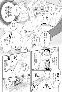 Page 12 of Shounen Byoukankan Anthology