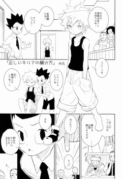 Page 34 of Shounen Byoukankan Anthology