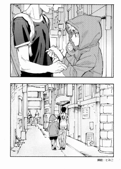 Page 44 of Shounen Byoukankan Anthology