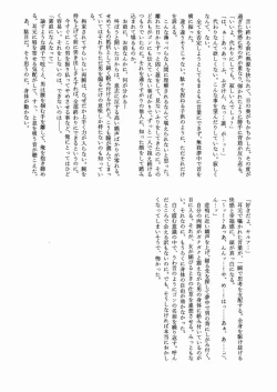 Page 49 of Shounen Byoukankan Anthology