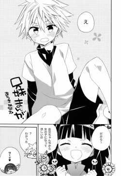 Page 78 of Shounen Byoukankan Anthology