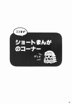 Page 80 of Shounen Byoukankan Anthology