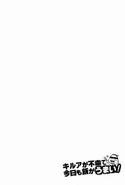 Page 81 of Shounen Byoukankan Anthology