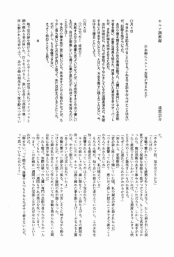 Page 88 of Shounen Byoukankan Anthology