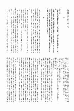 Page 95 of Shounen Byoukankan Anthology