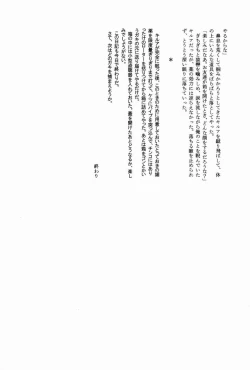 Page 99 of Shounen Byoukankan Anthology