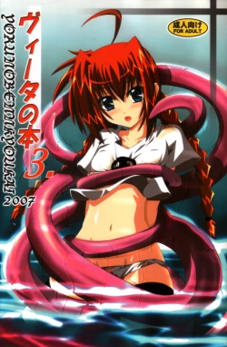 Page 1 of Vita no Hon 3 | Vita Book 3