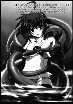 Page 3 of Vita no Hon 3 | Vita Book 3