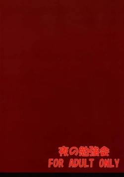 Page 38 of Vita no Hon II | Vita Book 2