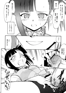 Page 19 of Ii nari Se-chan