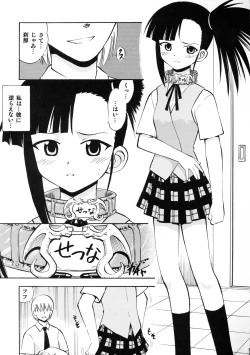 Page 4 of Ii nari Se-chan