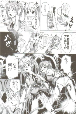 Page 15 of Ikenai Sensei Negima