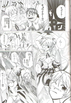 Page 16 of Ikenai Sensei Negima