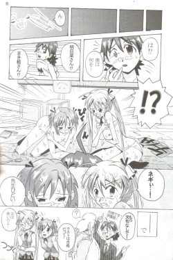 Page 19 of Ikenai Sensei Negima