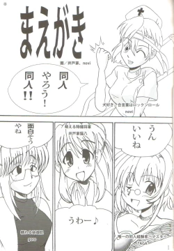 Page 2 of Ikenai Sensei Negima
