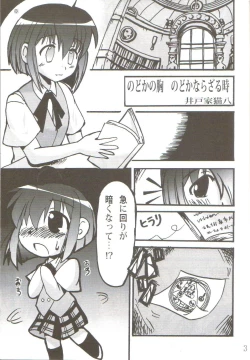 Page 4 of Ikenai Sensei Negima