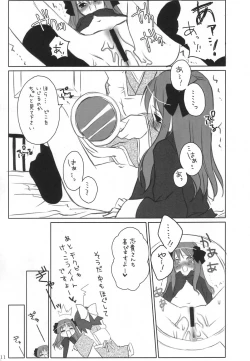 Page 10 of Miyako Yuugi