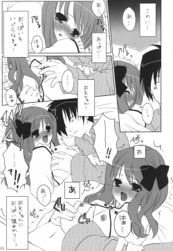 Page 12 of Miyako Yuugi