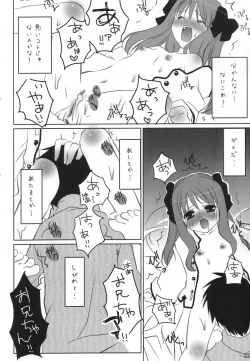 Page 23 of Miyako Yuugi