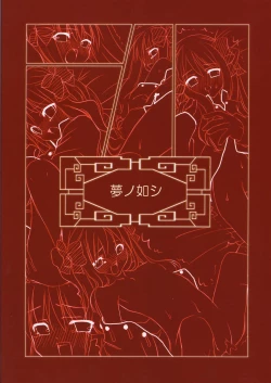 Page 42 of Miyako Yuugi