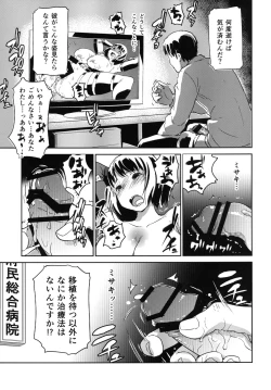 Page 10 of Hitozuma Kari - Kousoku Zecchou Sundome Game Nanbyou no Wagako no Chiryouhi no Tame Sono Mi wo Sashidasu Tsuma