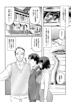 Page 15 of Hitozuma Kari - Kousoku Zecchou Sundome Game Nanbyou no Wagako no Chiryouhi no Tame Sono Mi wo Sashidasu Tsuma