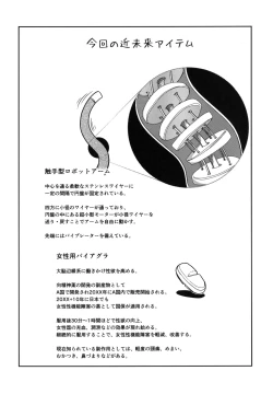 Page 47 of Hitozuma Kari - Kousoku Zecchou Sundome Game Nanbyou no Wagako no Chiryouhi no Tame Sono Mi wo Sashidasu Tsuma