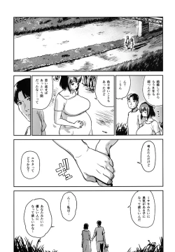 Page 48 of Hitozuma Kari - Kousoku Zecchou Sundome Game Nanbyou no Wagako no Chiryouhi no Tame Sono Mi wo Sashidasu Tsuma