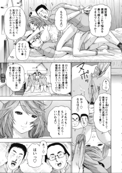 Page 136 of Nurse Seven