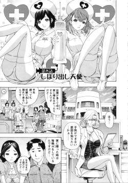 Page 138 of Nurse Seven