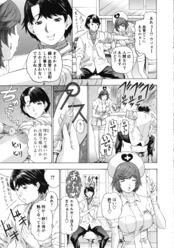 Page 158 of Nurse Seven