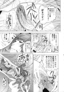 Page 60 of Nurse Seven