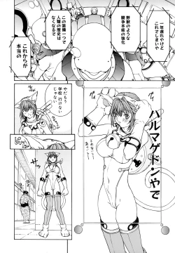 Page 103 of Kussetu - Refrection