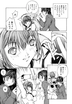 Page 119 of Kussetu - Refrection