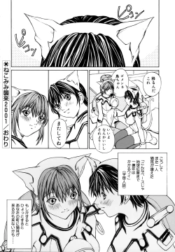 Page 129 of Kussetu - Refrection