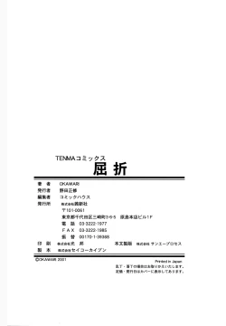 Page 148 of Kussetu - Refrection