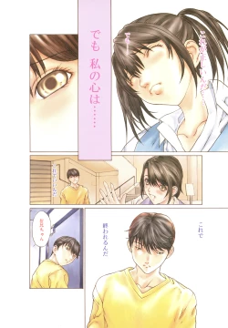 Page 17 of Kussetu - Refrection