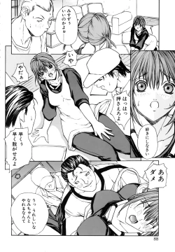 Page 84 of Kussetu - Refrection