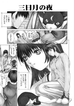 Page 96 of Kussetu - Refrection