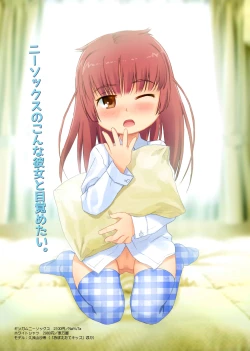 Page 3 of Overknee Socks Catalog