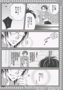 Page 13 of Chousa Heidan no Kare to Kare no Jijou