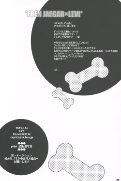 Page 3 of Chousa Heidan no Kare to Kare no Jijou