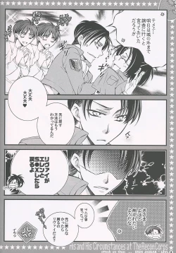 Page 5 of Chousa Heidan no Kare to Kare no Jijou