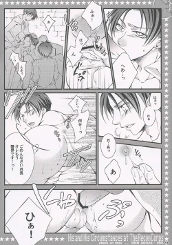 Page 9 of Chousa Heidan no Kare to Kare no Jijou